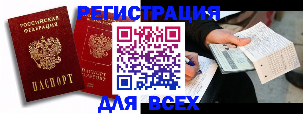 прописка в квартире в Михайловке