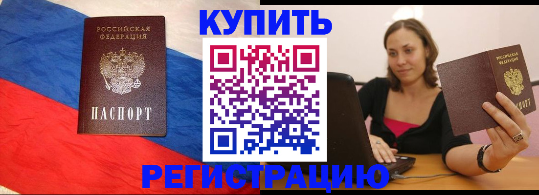 прописка иностранных граждан в Михайловке