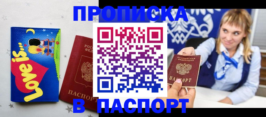 временная регистрация собственник в Михайловке